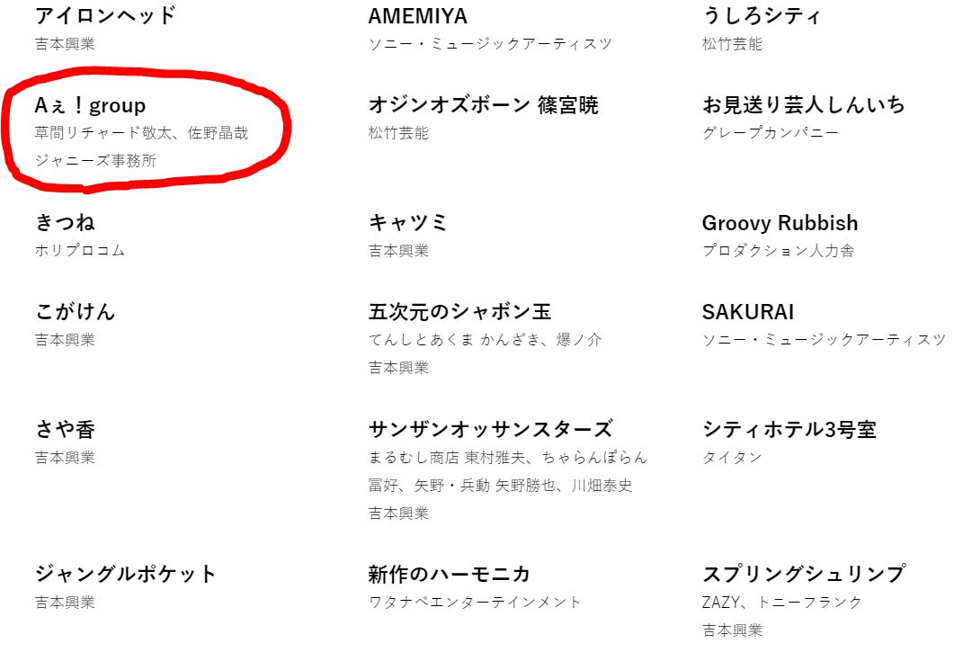 リチャと晶哉が歌ネタ王の準決勝進出 どんなネタを披露するのか